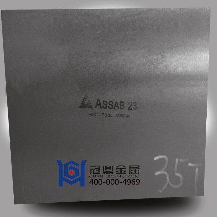 PM23粉末高速鋼
